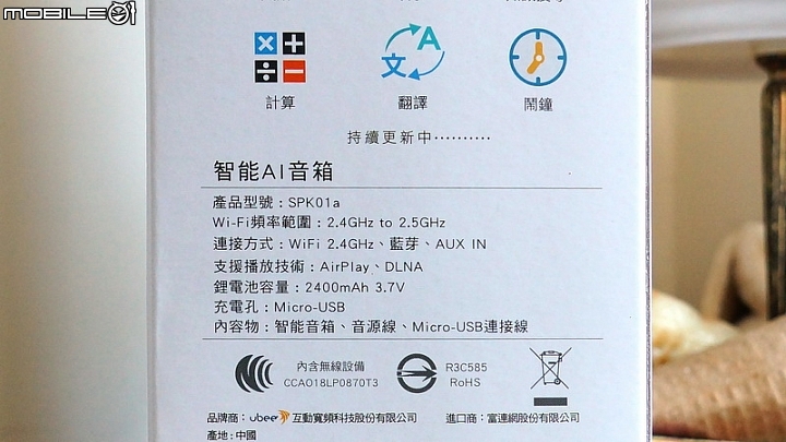 小度小度，我要聽周杰倫的歌！！在家體驗富連網家智能AI音箱