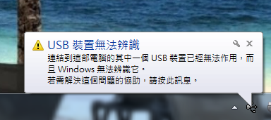 十詮隨身碟,請問這種狀況是要退貨去?還是有救?