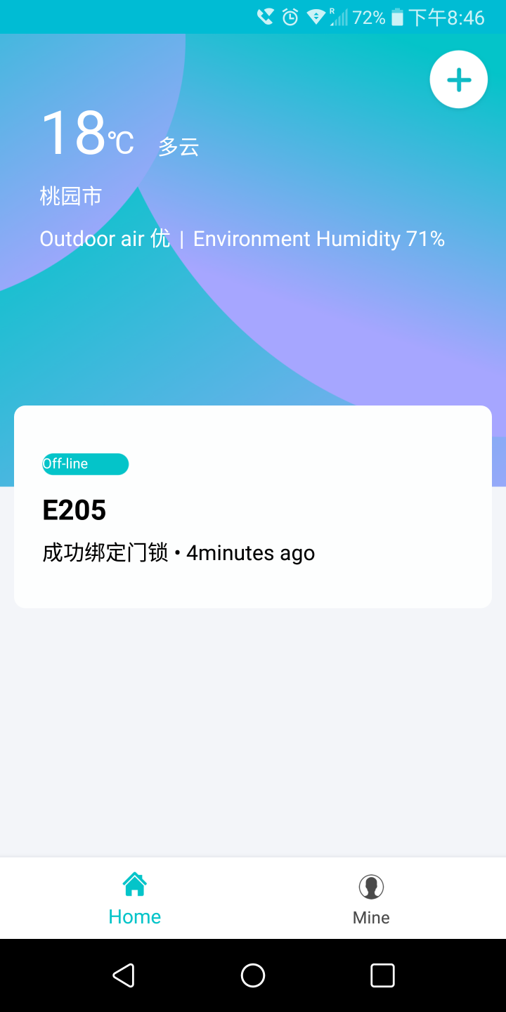 [DIY]雙11淘來的 小益 E205 指紋鎖~ 開箱&安裝