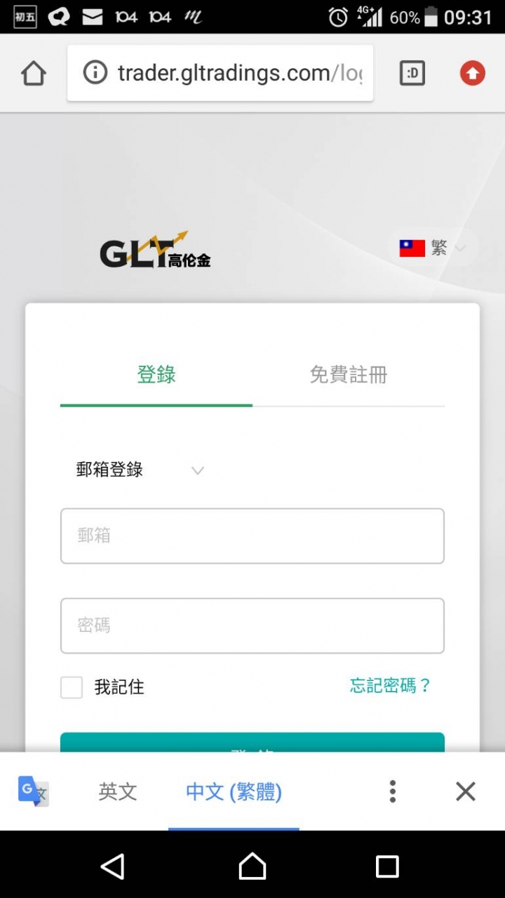 請問一下有大大投資 外匯這間的嗎