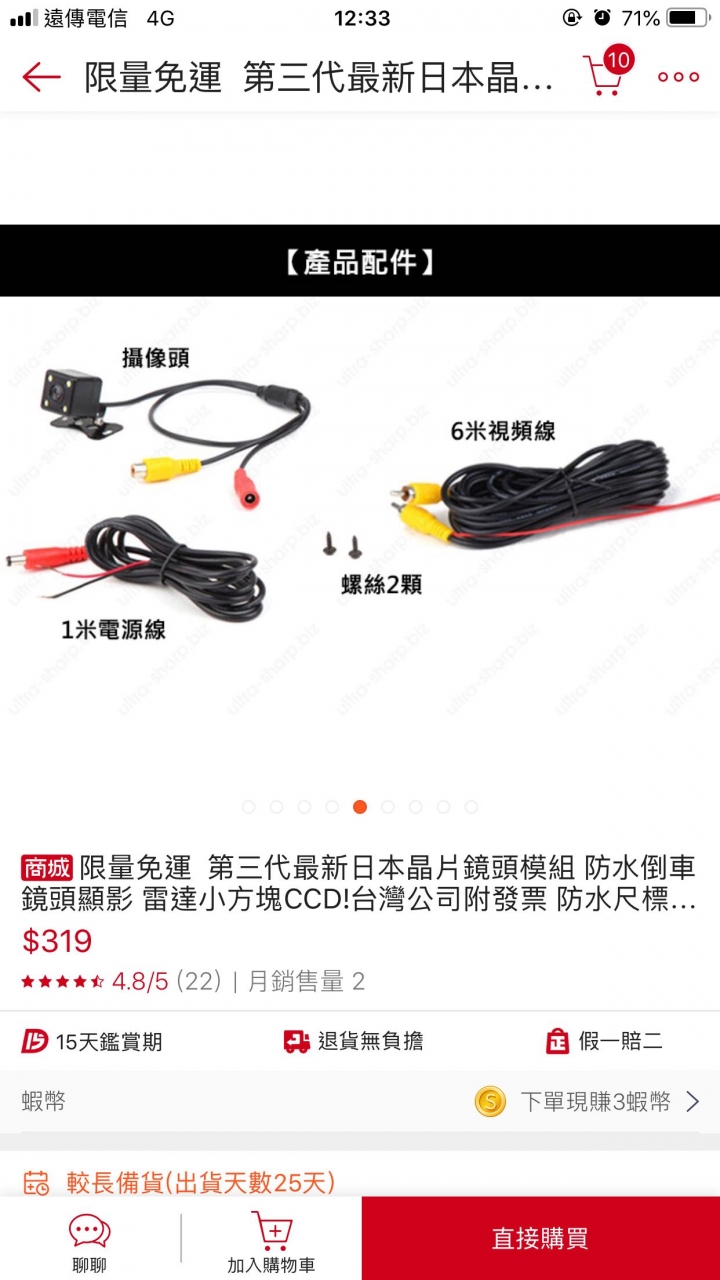 倒車鏡頭霧霧更換求大大如何弄