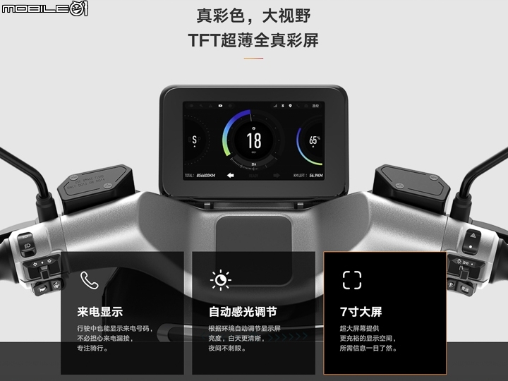 【採訪】電動機車再一發 YADEA 雅迪 G5 在台預賞發表