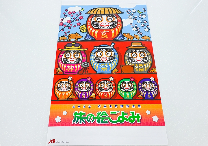 悅遊日本限量禮物！可愛的2019年日本活動資訊月曆