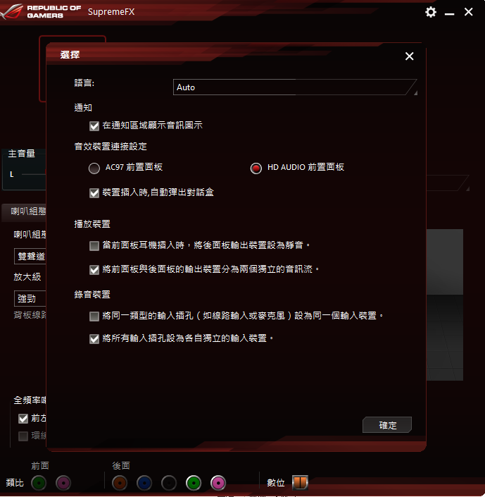 win10 版本1809 麥克風會接收到電腦聲音 求解