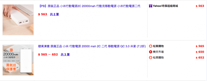雙12行動電源&吸塵器最狂攻略