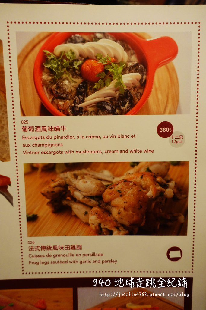 [台北 • 大安美食] O'Steak Taipei歐牛排 | 東門商圈食物美味，氣氛佳的法式牛排餐廳。法式餐酒館