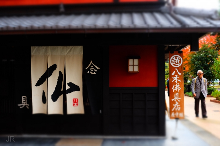 2018京都_帶著X-T10賞楓去。(圖多)