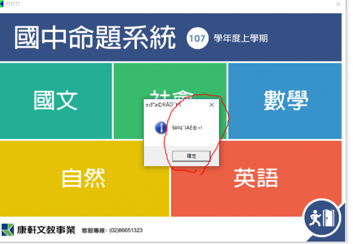 請問這是哪出了問題???