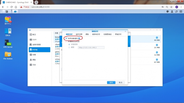 Synology 216+ 用DOCKER 架 SSR 伺服器教學