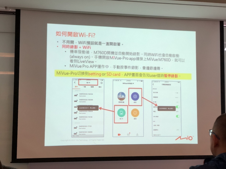 [Mio MiVue™ M760D開箱測試]瞻前顧後的行車安全，就讓Mio M760D來守護吧