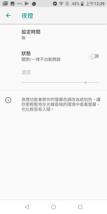 HTC Desire 12s體驗報告：雙色水漾表面玩質感、NFC入機！