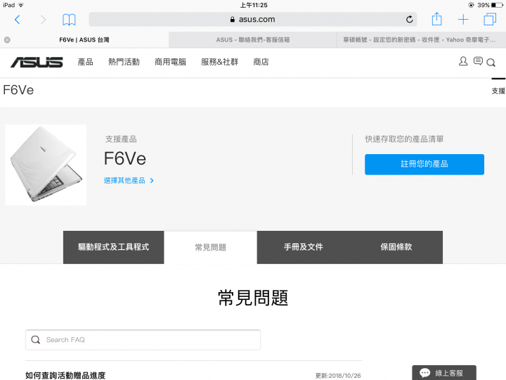 請問 F6ve 舊筆電  作業系統 Win10 可以支援 Miracast (無線投影)嗎？