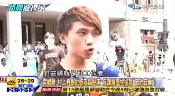 說慰安婦自願，日本佔領台灣合法的人當上了課審委員？？？？