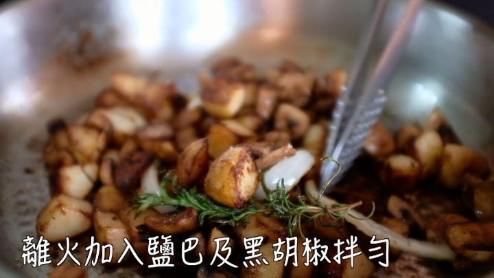 香煎蘑菇馬鈴薯
