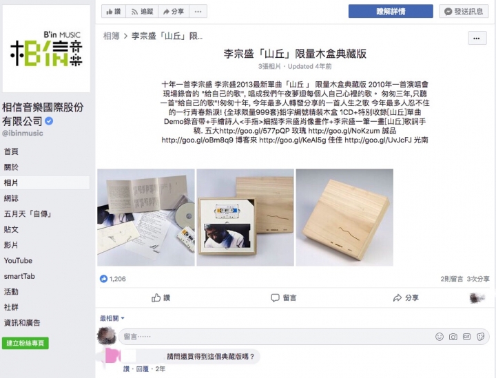 木盒設計控的新品入手分享