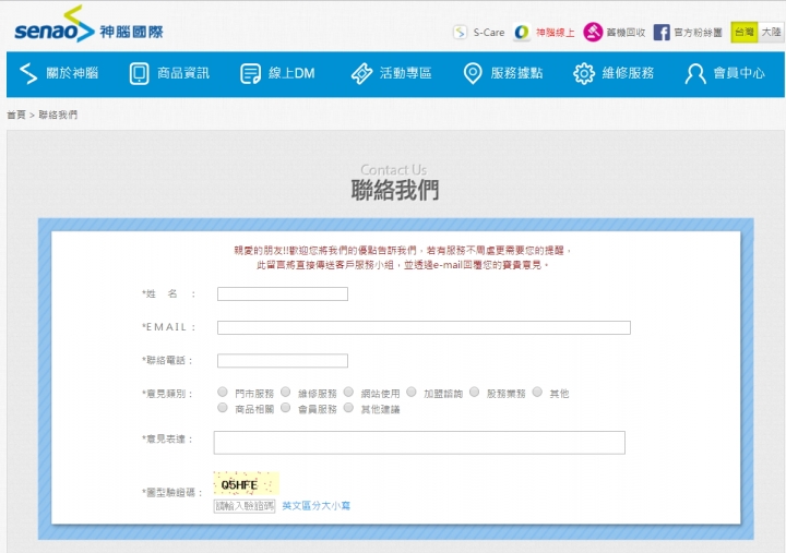 神腦690換電池專案，到現在快十天了還沒好(台東地區)