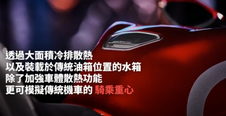 SuperNEX概念車剖析