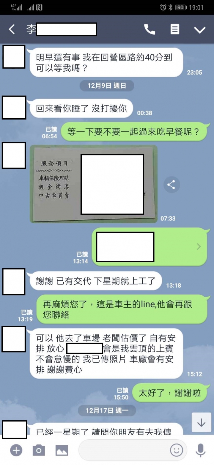 露營區停車場車損賠償問題