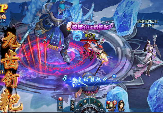 唯美3D神魔網遊《絕世仙霞》四大職業今日絕美公開！