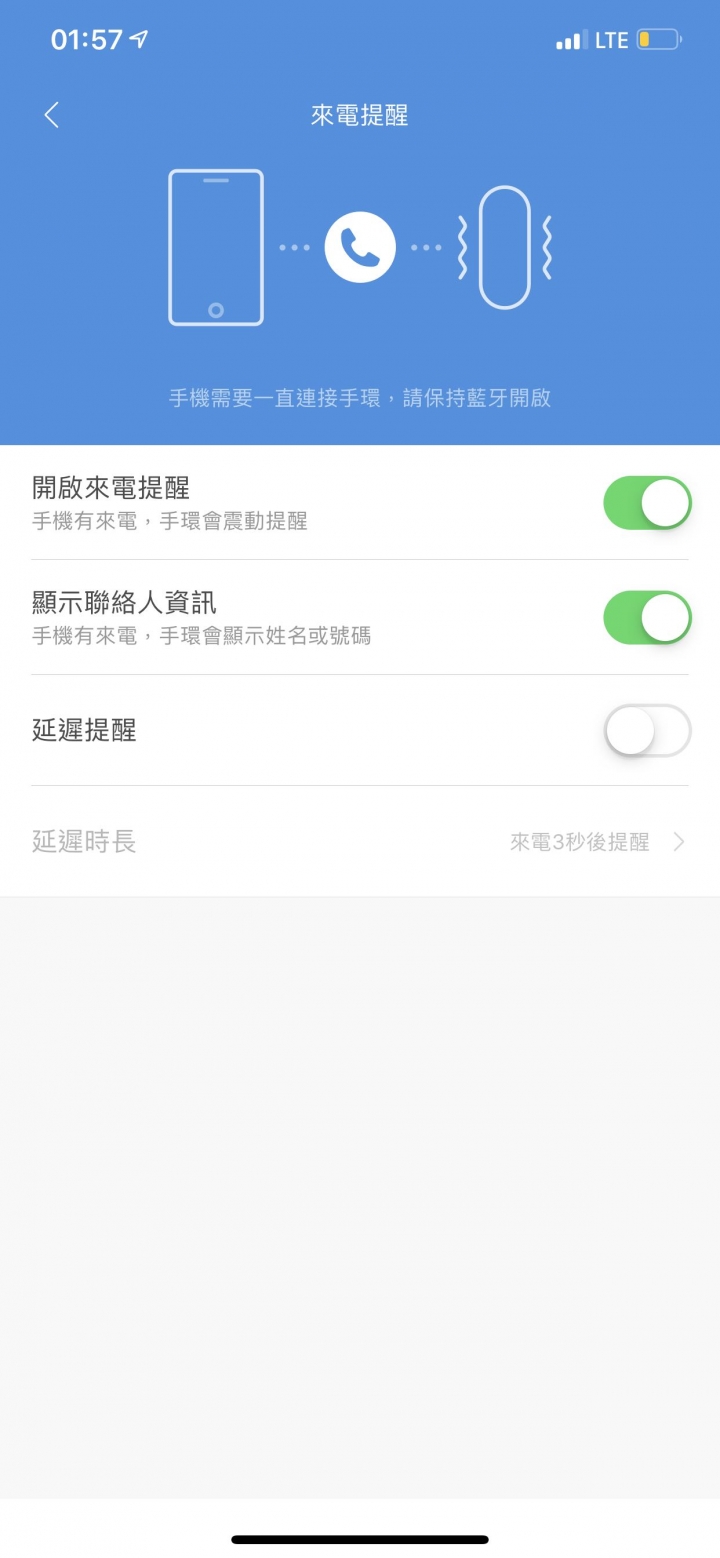 小米手環3 通知問題