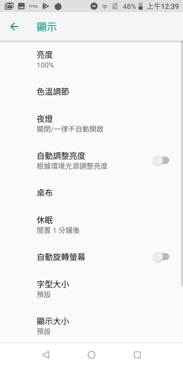 HTC Desire 12s體驗報告：雙色水漾表面玩質感、NFC入機！