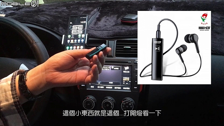 【影音分享】傳統車用音響救星 SEEHOT SBS-082 輕鬆變無線