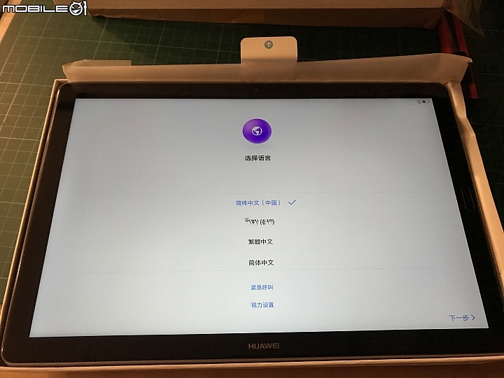 又來純開箱了⋯⋯華為M5 pro
