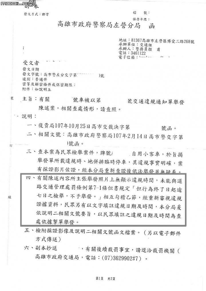 為何照片沒有日期時間還是可以檢舉