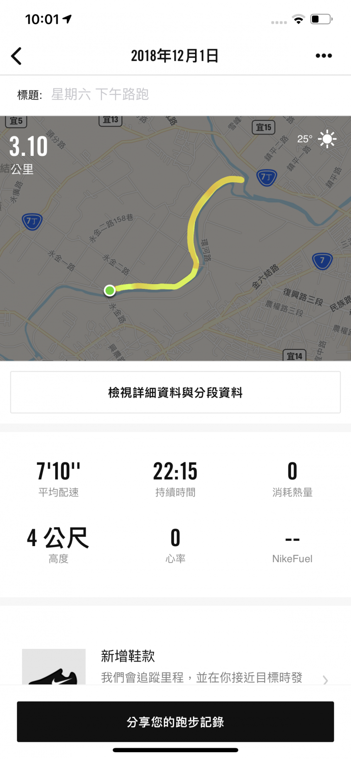 Apple Watch Nike run