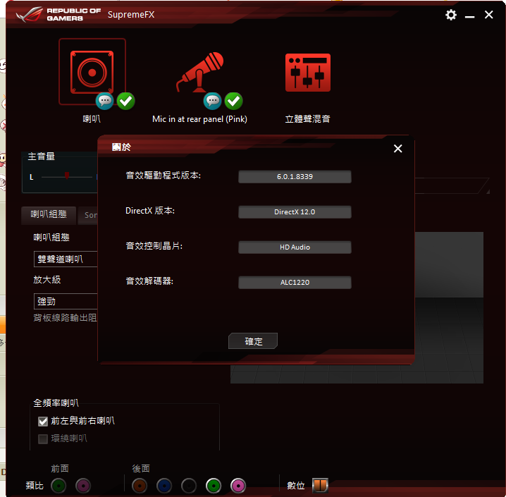 win10 版本1809 麥克風會接收到電腦聲音 求解