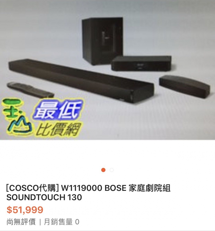 請問 全新 用不到 BOSE 劇院組 賣多少合宜呢