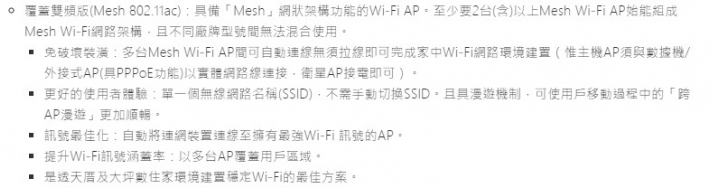 中華電信升速附送ap