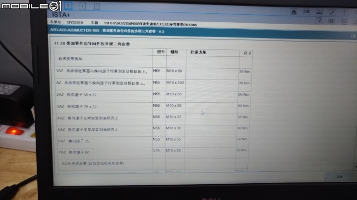 BMW漏油