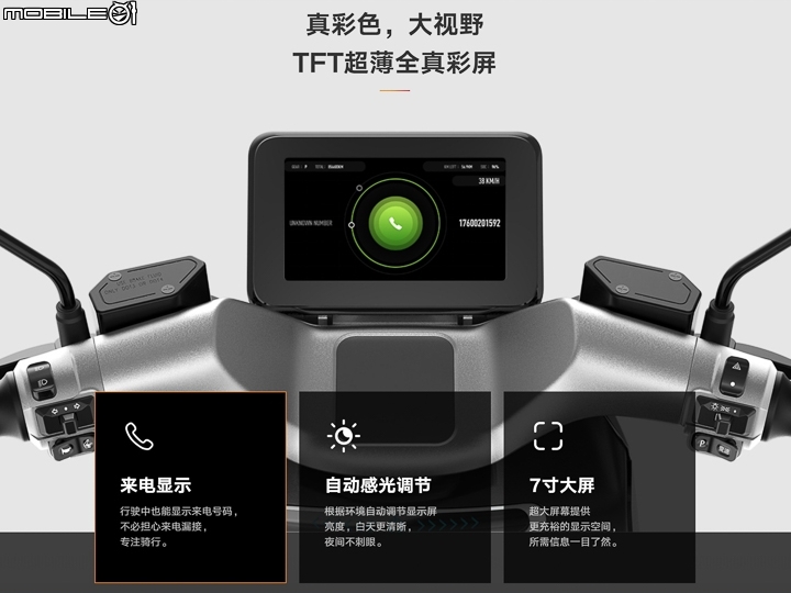 【採訪】電動機車再一發 YADEA 雅迪 G5 在台預賞發表