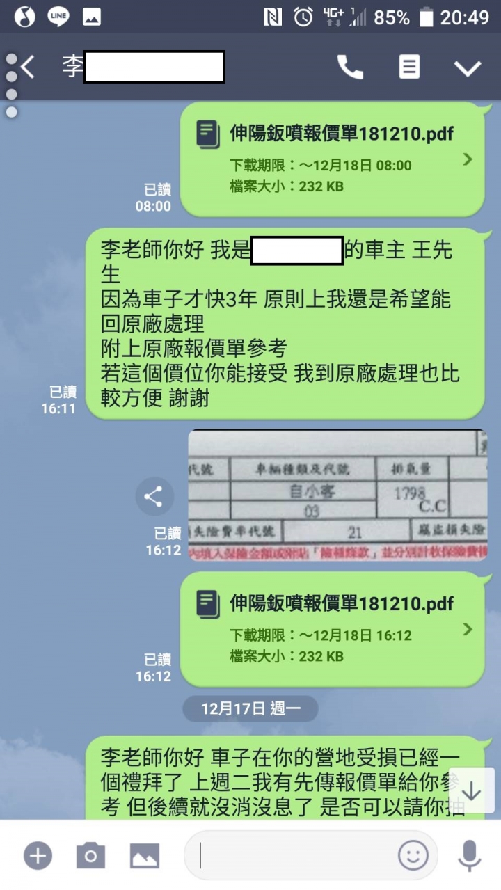露營區停車場車損賠償問題