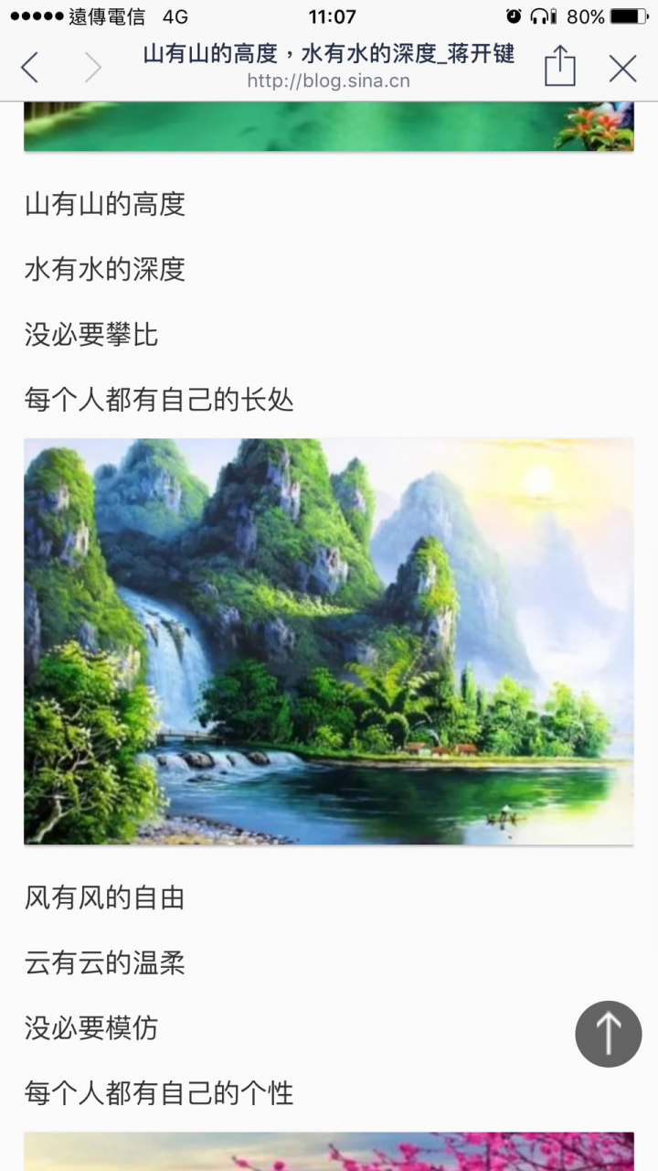 請問有誰看過這幅畫?