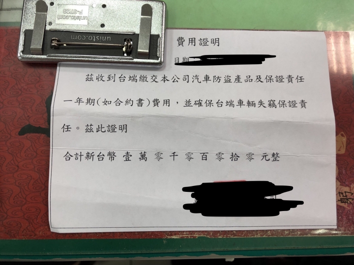 汽車保險諮詢