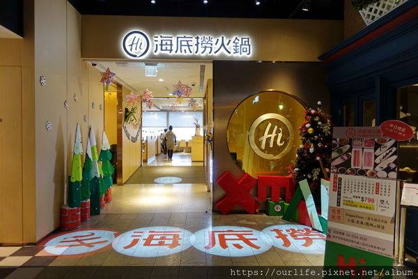 中友撈完遠百撈.9有吃有喝有的拿麻辣鍋@海底撈遠百店