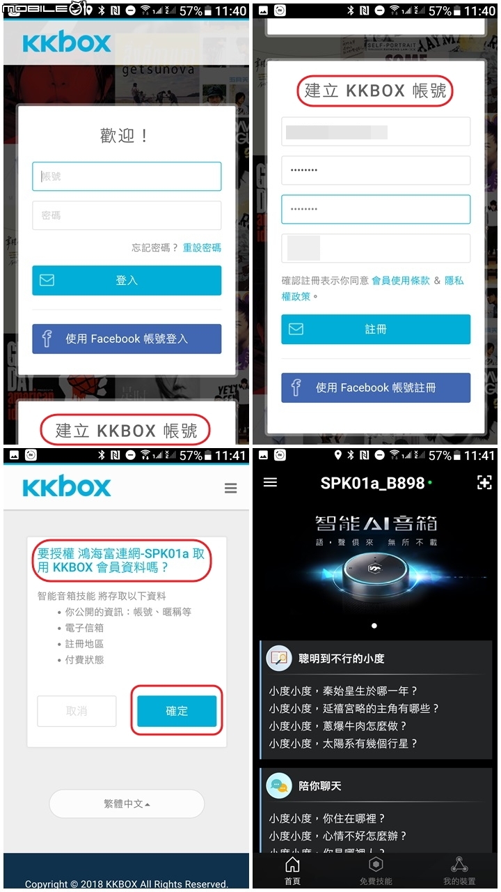 小度小度，我要聽周杰倫的歌！！在家體驗富連網家智能AI音箱