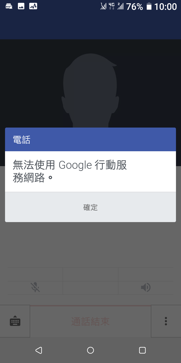 HTC U11+ 安裝雙sim卡，卻只能由卡1撥電話出去???