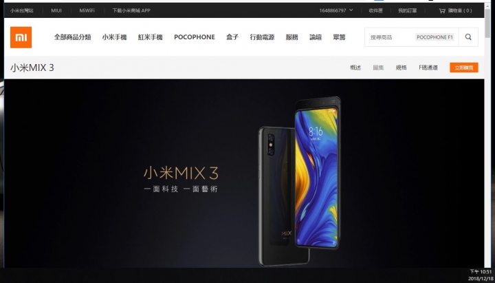小米mix 3 官網現在有貨!!