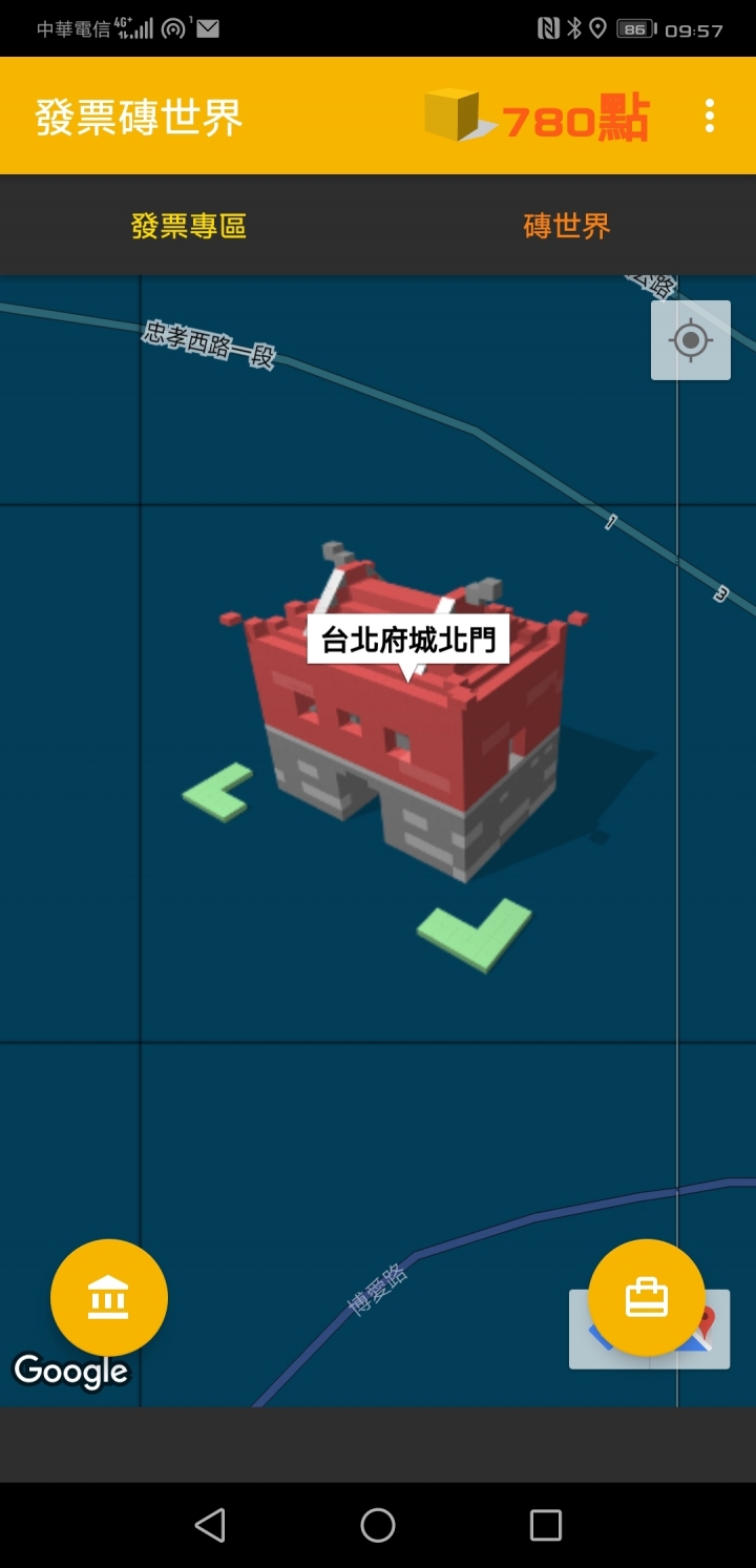 發票磚世界