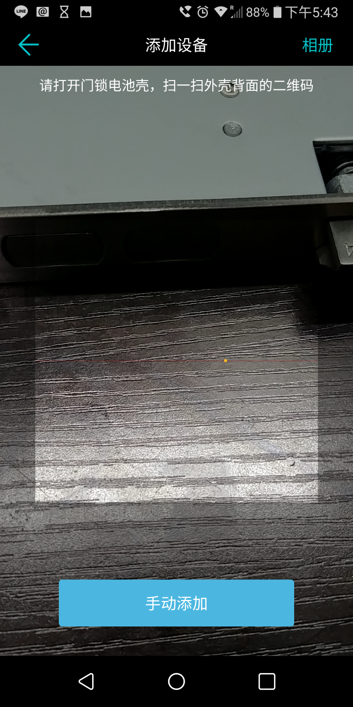 [DIY]雙11淘來的 小益 E205 指紋鎖~ 開箱&安裝