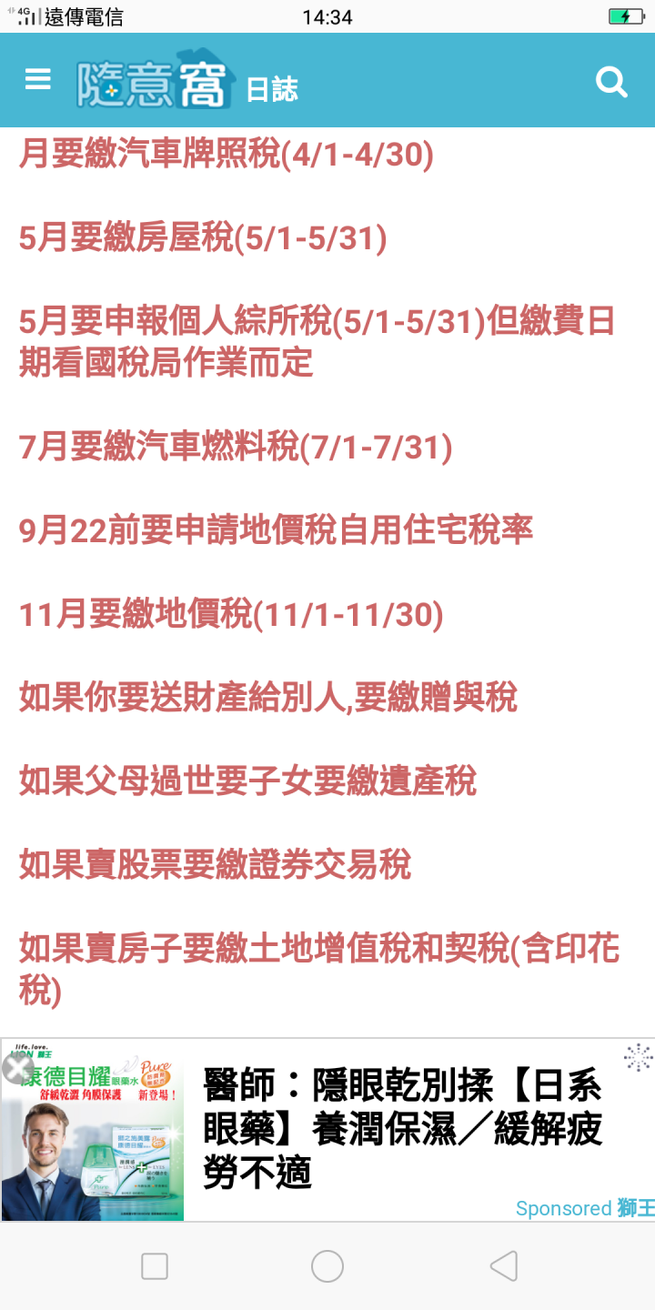 四年過去了原台中市區不漲，海線漲翻天，明年台中海洋館開幕又漲，捷運，山手線
