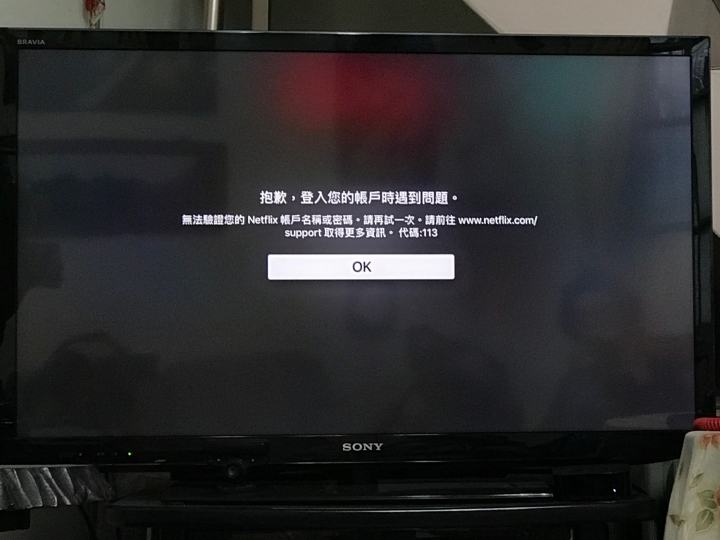 Netflix無法在apple tv登入的問題