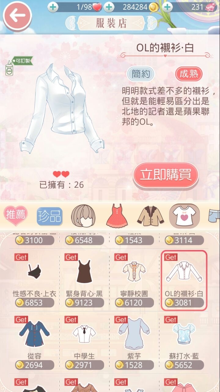 現實與遊戲的距離