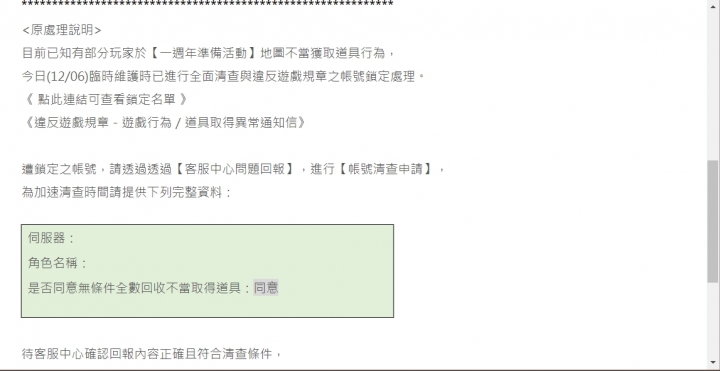 天堂M-不用打電話也能解鎖