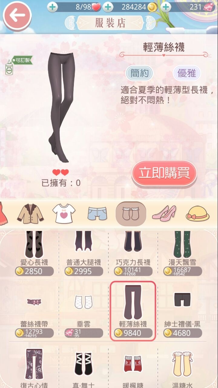 現實與遊戲的距離
