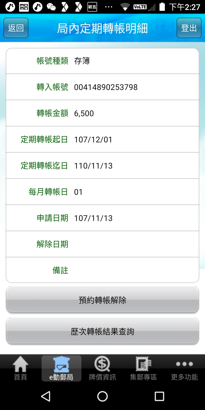 存錢？真的有需要嗎？