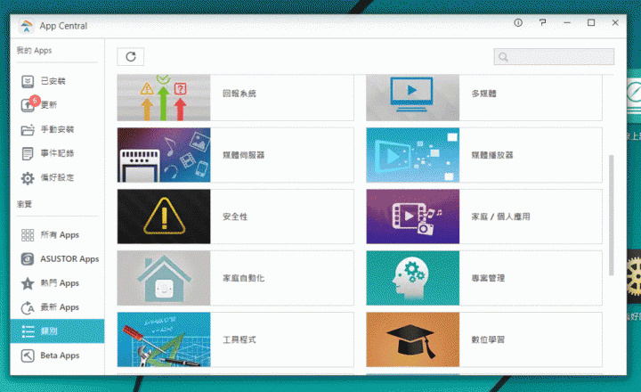NAS真的不安全嗎？華華世界芸中有道—ASUSTOR「縱深資料防護」！